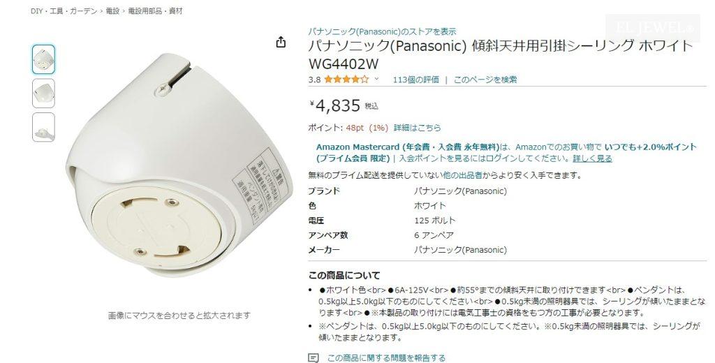最新の海外インテリア照明の納品事例集 | 斜傾天井にシャンデリアをつけたい場合どうしたらいいですか?|世田谷M邸宅様 最新の海外インテリア照明の納品事例集 | 斜傾天井にシャンデリアをつけたい場合どうしたらいいですか?|世田谷M邸宅様