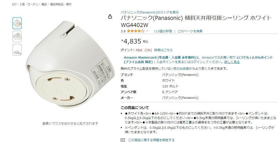 最新の海外インテリア照明の納品事例集 | 斜傾天井にシャンデリアをつけたい場合どうしたらいいですか?|世田谷M邸宅様 最新の海外インテリア照明の納品事例集 | 斜傾天井にシャンデリアをつけたい場合どうしたらいいですか?|世田谷M邸宅様